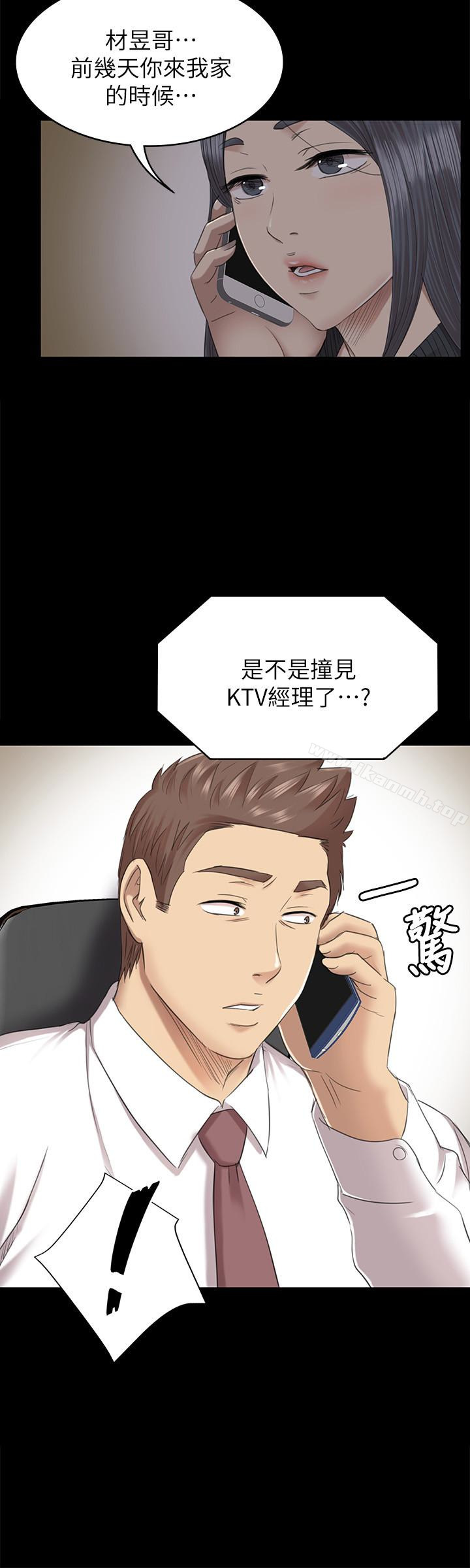 《KTV情人》漫画 第63話-傳播妹只是洩慾工具