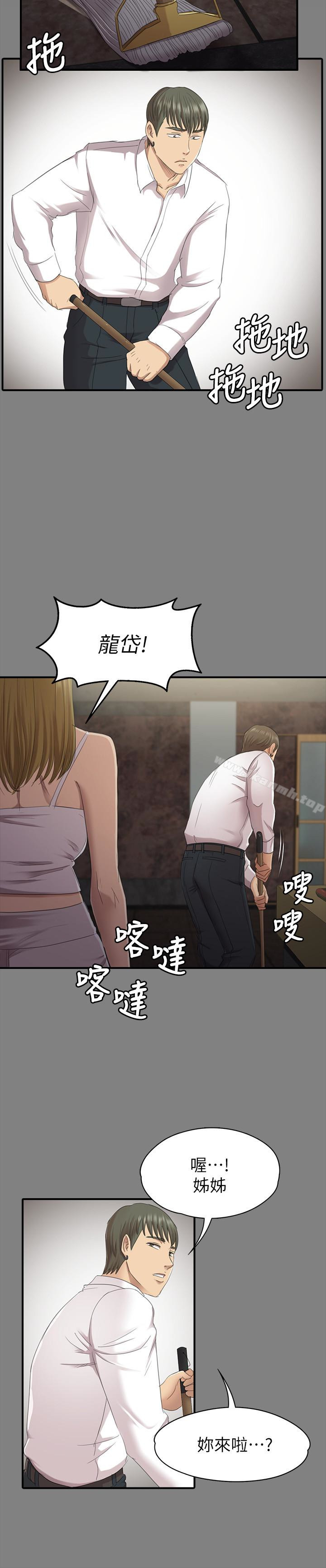 《KTV情人》漫画 第63話-傳播妹只是洩慾工具
