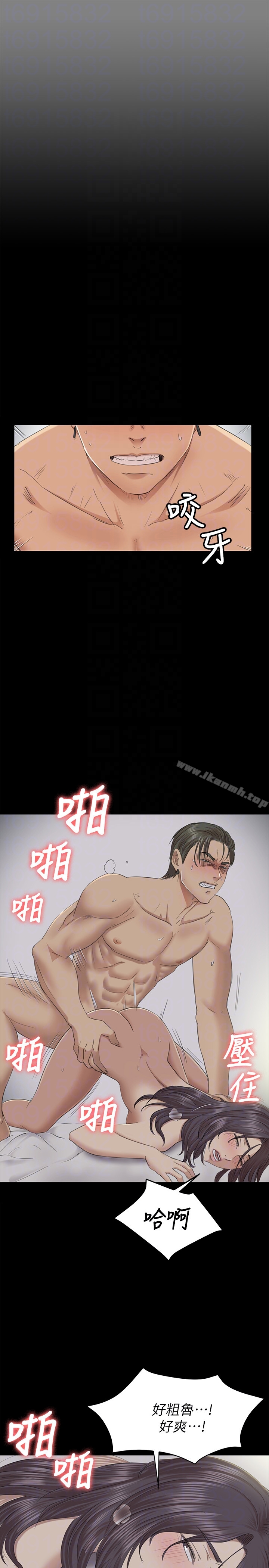 《KTV情人》漫画 第63話-傳播妹只是洩慾工具