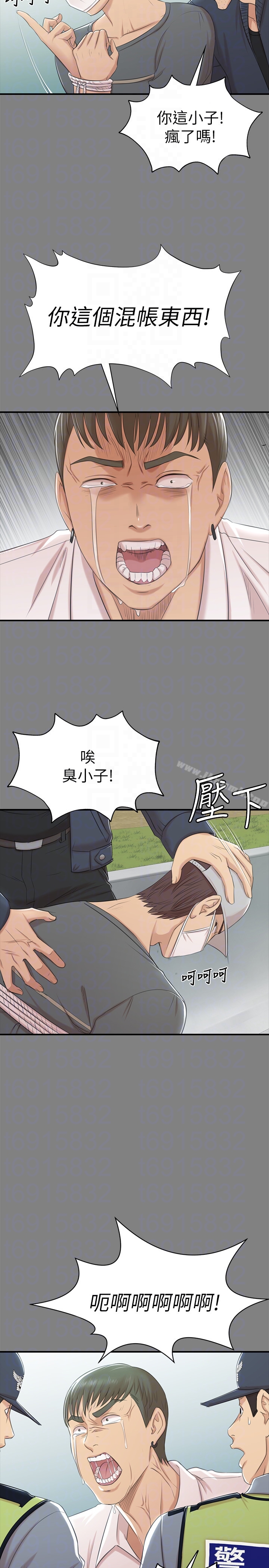 《KTV情人》漫画 第63話-傳播妹只是洩慾工具