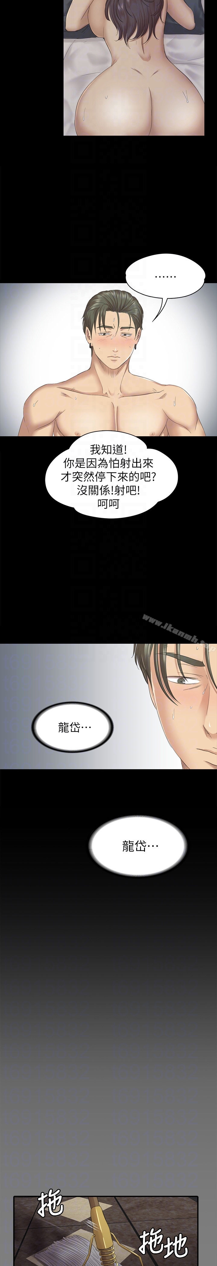 《KTV情人》漫画 第63話-傳播妹只是洩慾工具