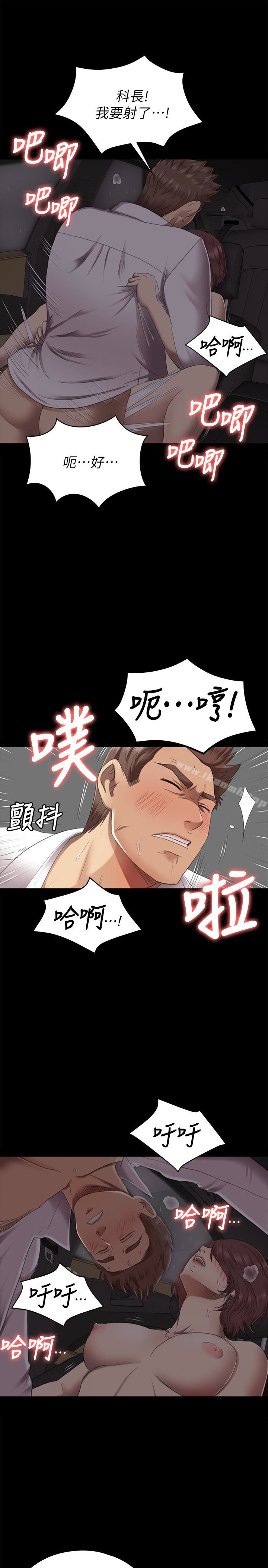 《KTV情人》漫画 第64話-如果我們是男女朋友