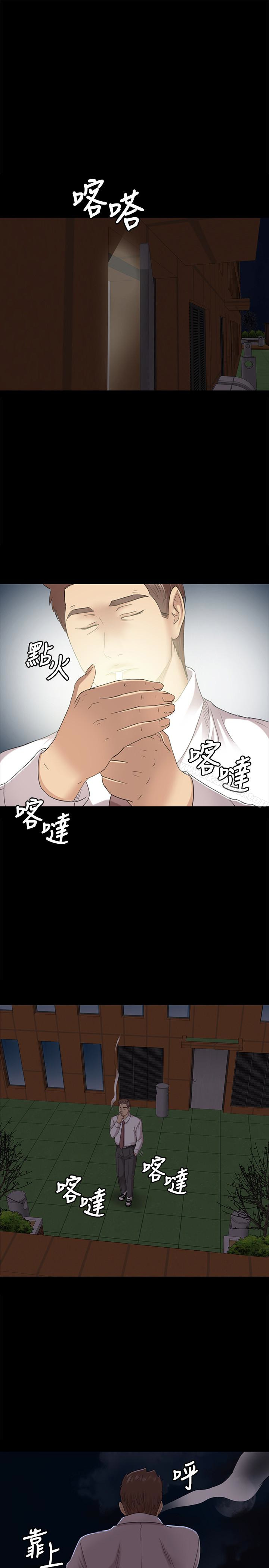 《KTV情人》漫画 第64話-如果我們是男女朋友