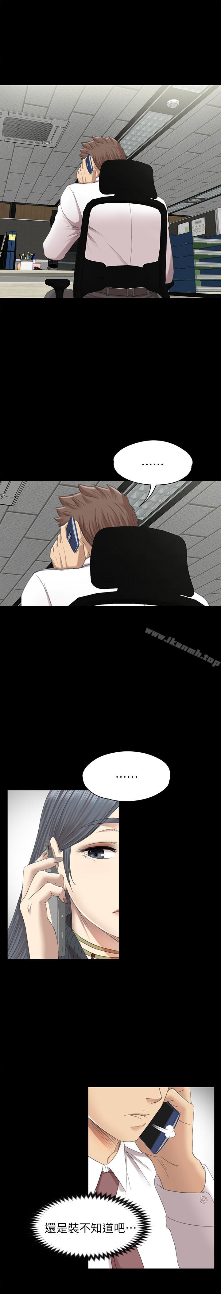 《KTV情人》漫画 第64話-如果我們是男女朋友