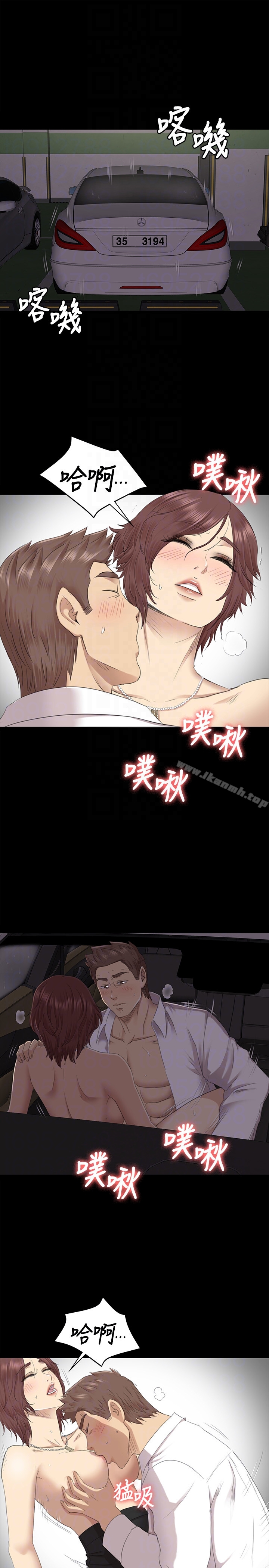 《KTV情人》漫画 第64話-如果我們是男女朋友