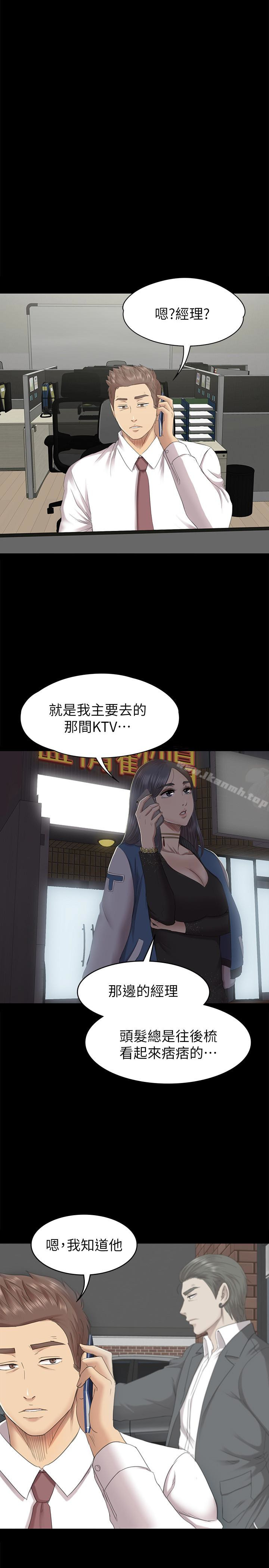 《KTV情人》漫画 第64話-如果我們是男女朋友