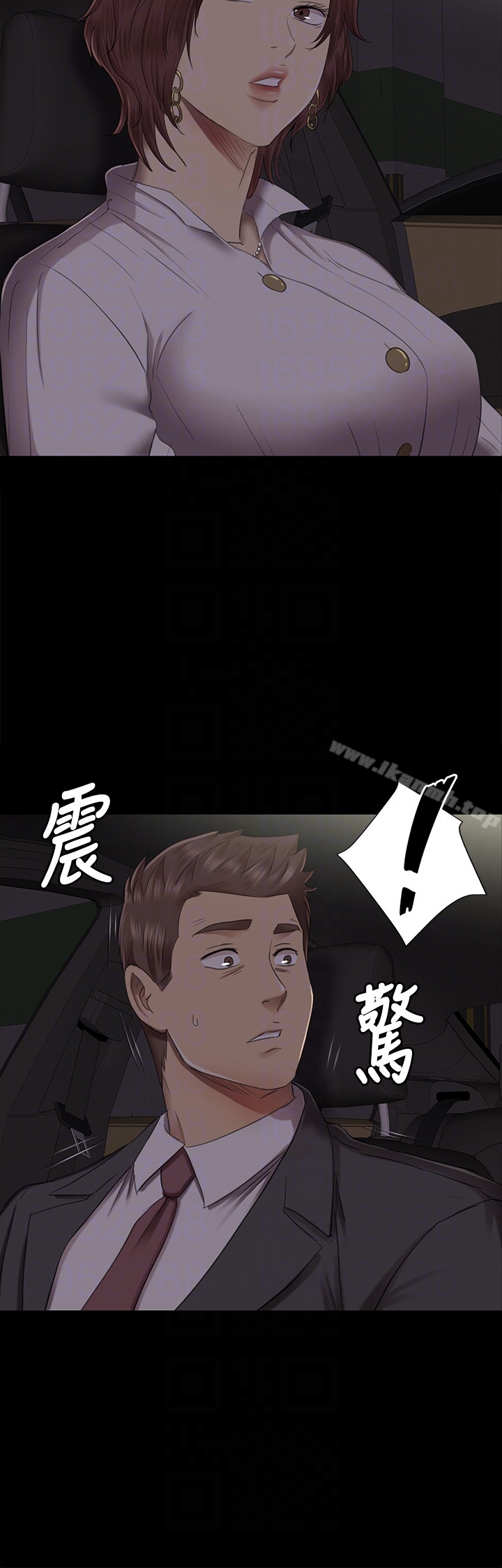 《KTV情人》漫画 第64話-如果我們是男女朋友
