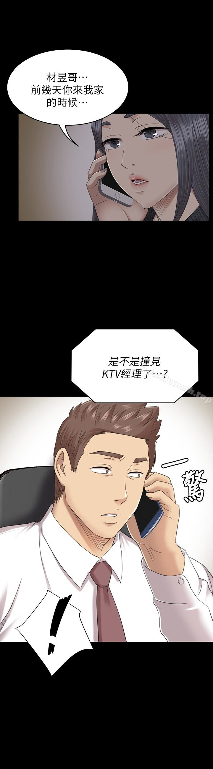 《KTV情人》漫画 第64話-如果我們是男女朋友
