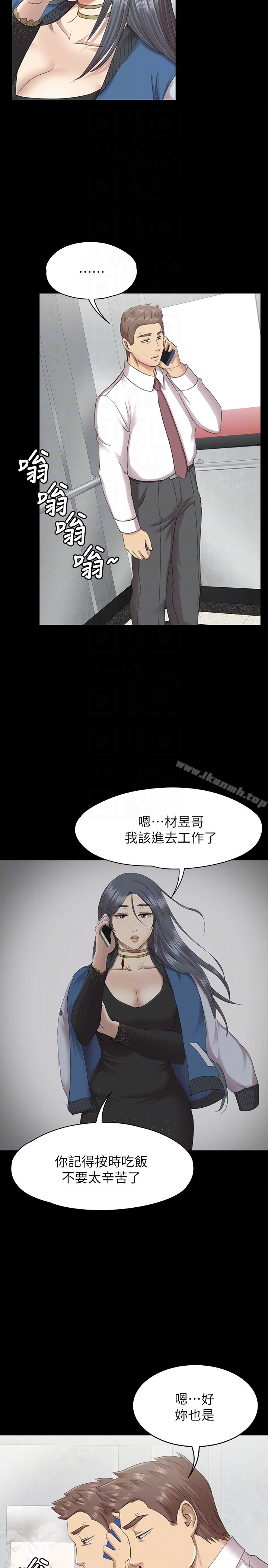 《KTV情人》漫画 第64話-如果我們是男女朋友