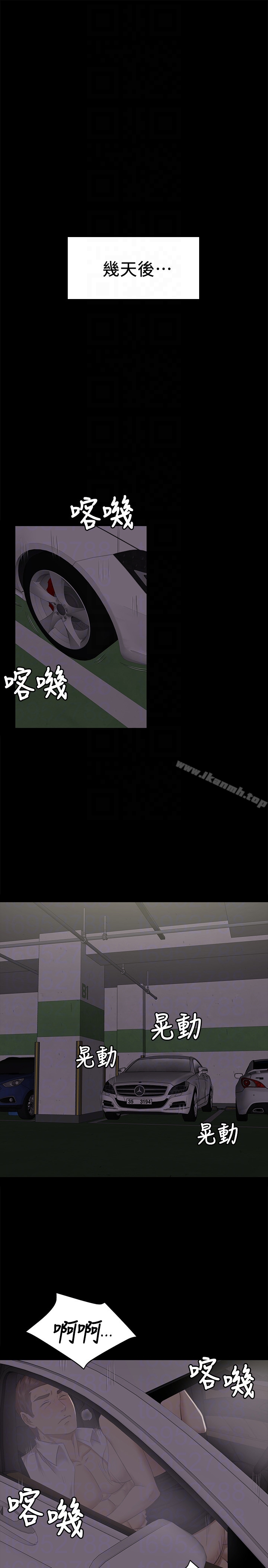 《KTV情人》漫画 第64話-如果我們是男女朋友