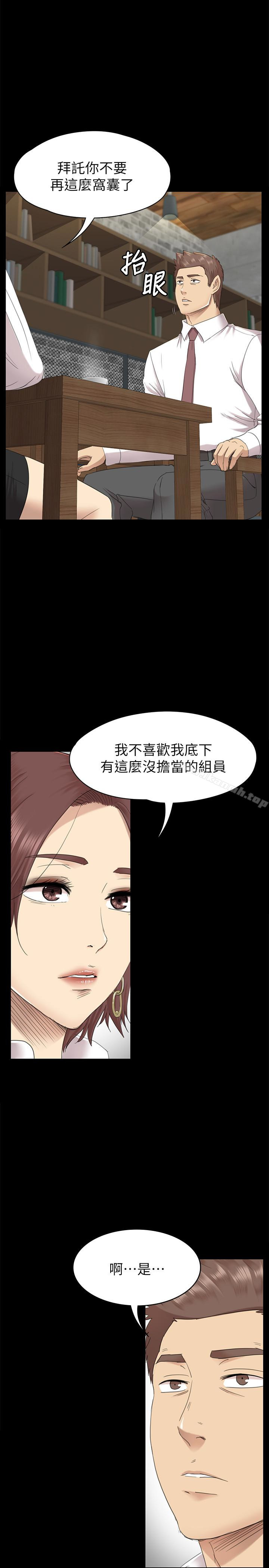 《KTV情人》漫画 第65話-衝擊的效忠宣言
