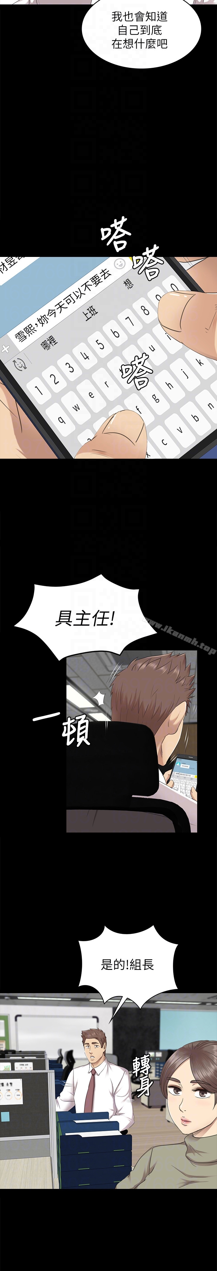 《KTV情人》漫画 第65話-衝擊的效忠宣言
