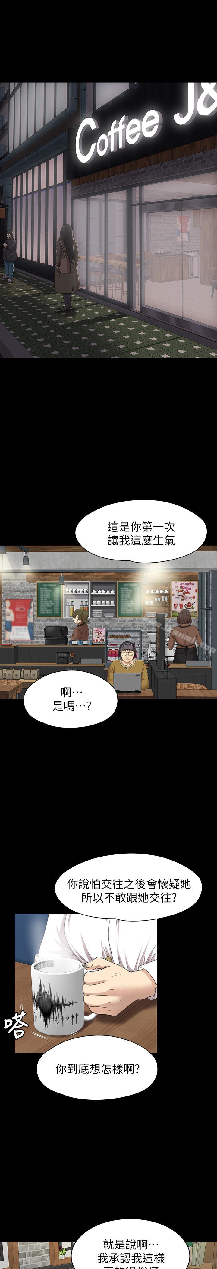 《KTV情人》漫画 第65話-衝擊的效忠宣言