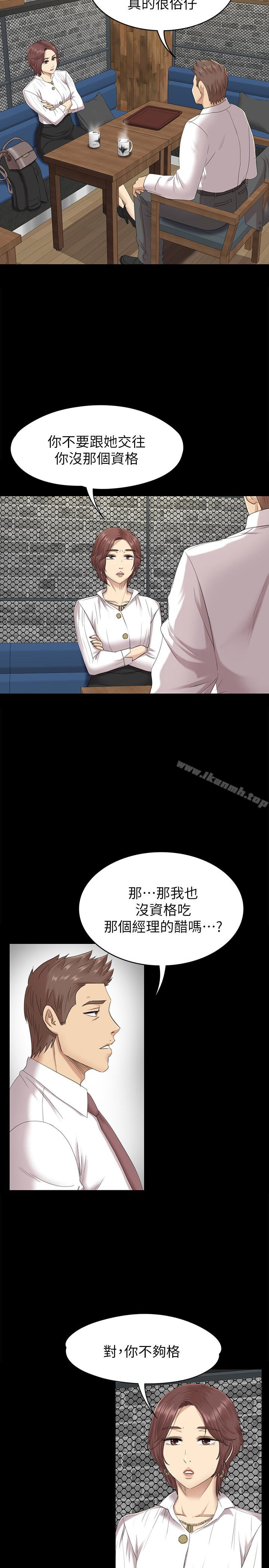 《KTV情人》漫画 第65話-衝擊的效忠宣言