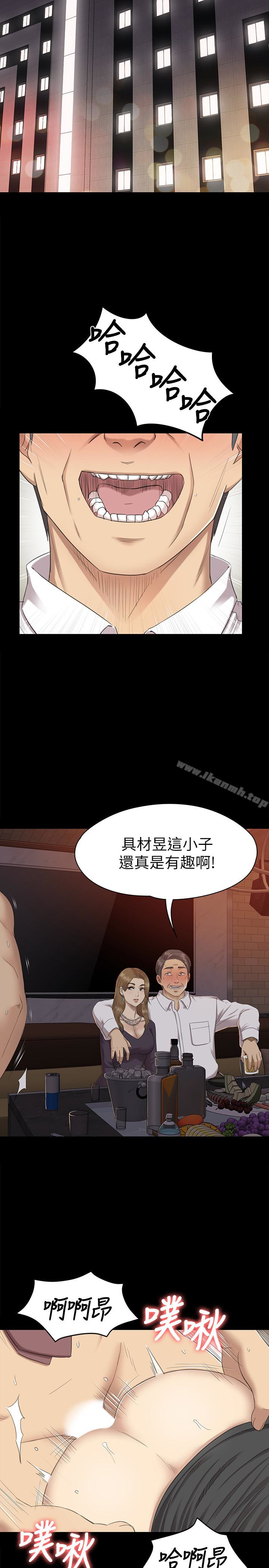 《KTV情人》漫画 第65話-衝擊的效忠宣言