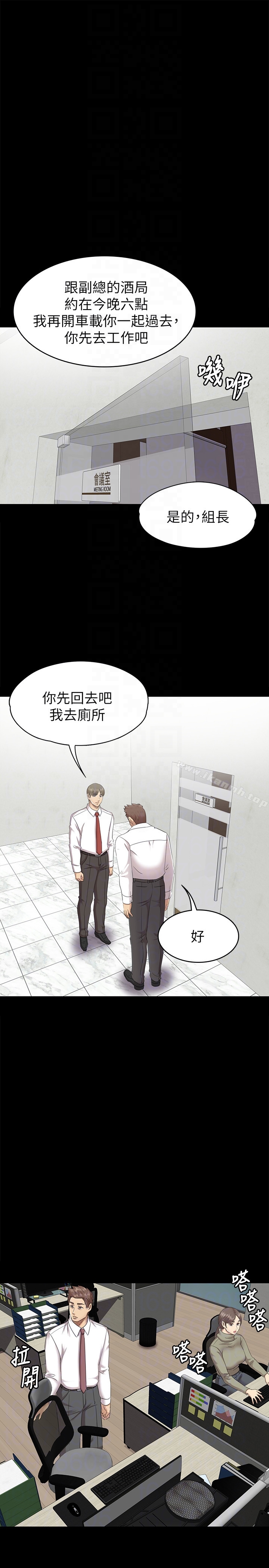 《KTV情人》漫画 第65話-衝擊的效忠宣言