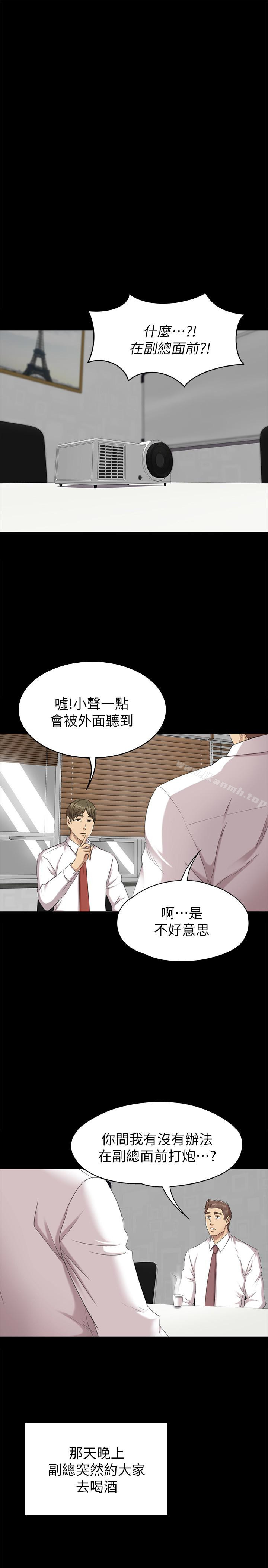 《KTV情人》漫画 第65話-衝擊的效忠宣言