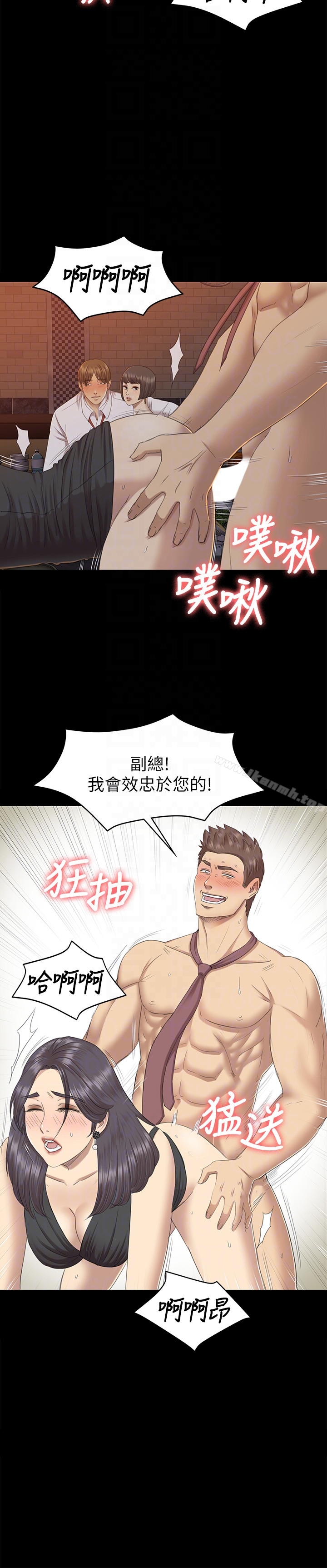 《KTV情人》漫画 第65話-衝擊的效忠宣言