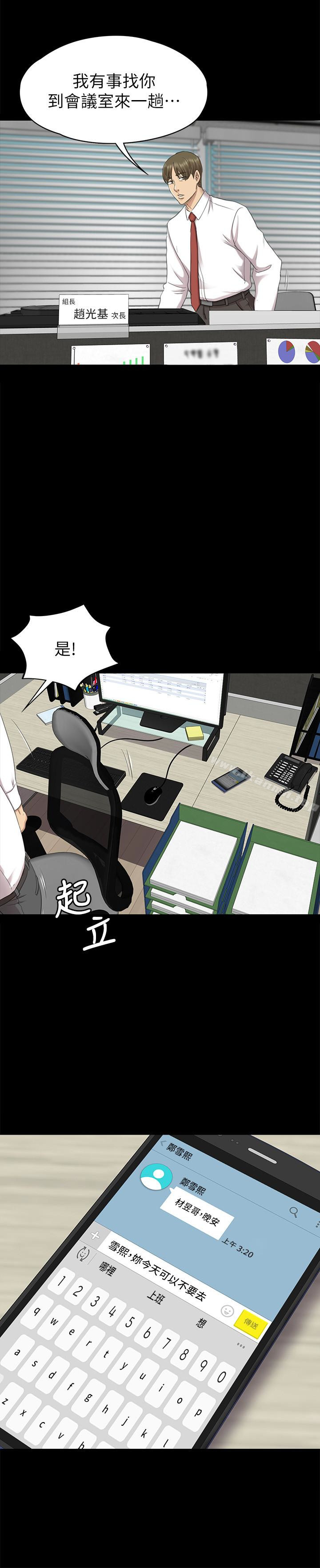 《KTV情人》漫画 第65話-衝擊的效忠宣言