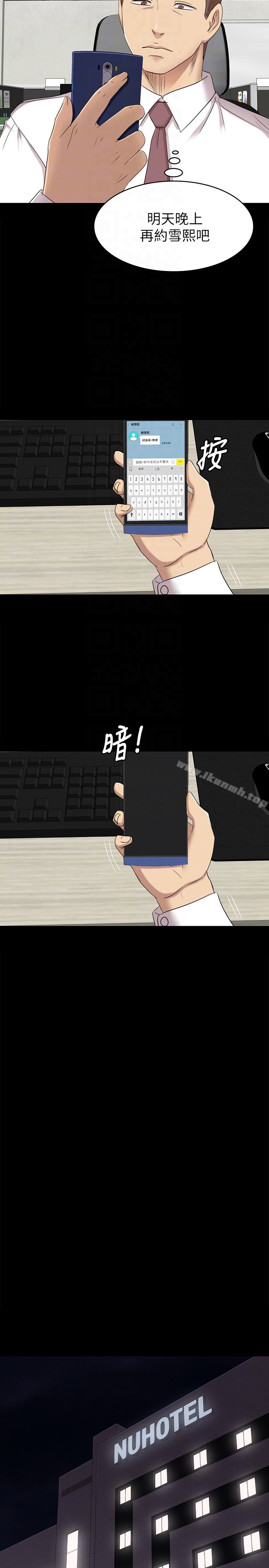 《KTV情人》漫画 第65話-衝擊的效忠宣言