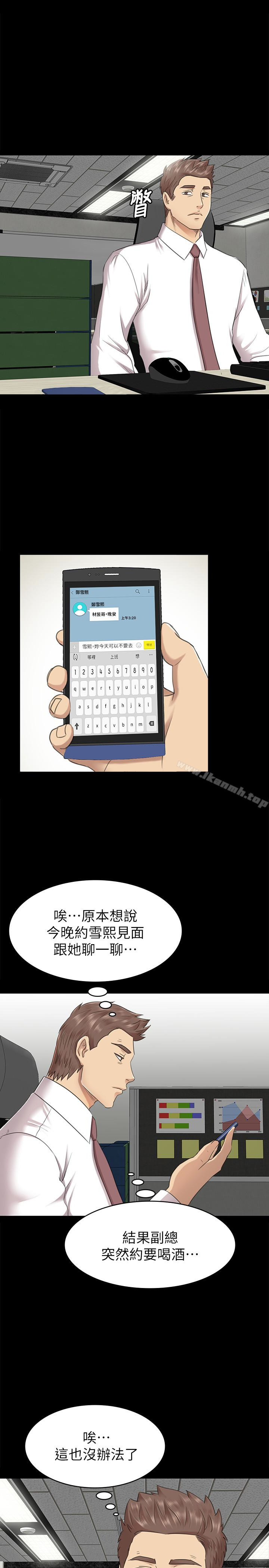 《KTV情人》漫画 第65話-衝擊的效忠宣言