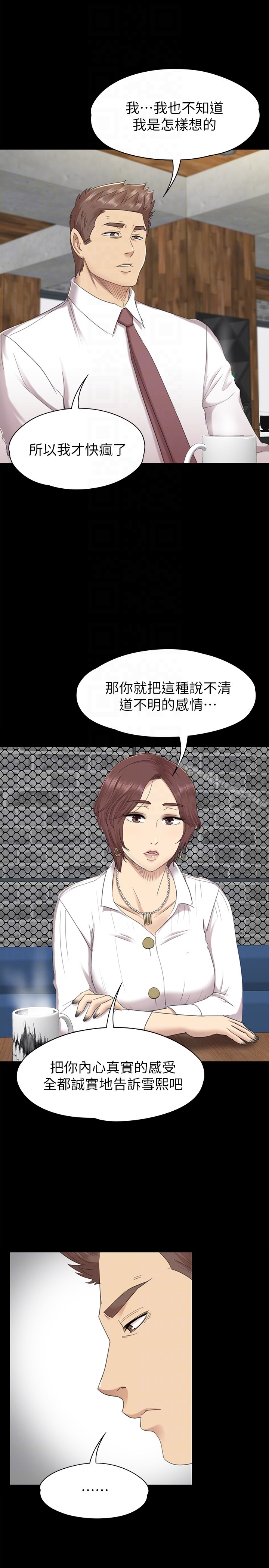 《KTV情人》漫画 第65話-衝擊的效忠宣言