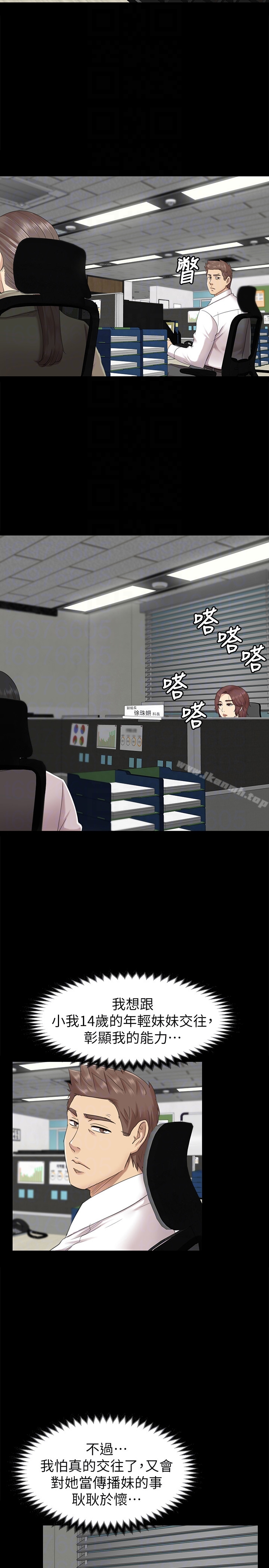 《KTV情人》漫画 第65話-衝擊的效忠宣言