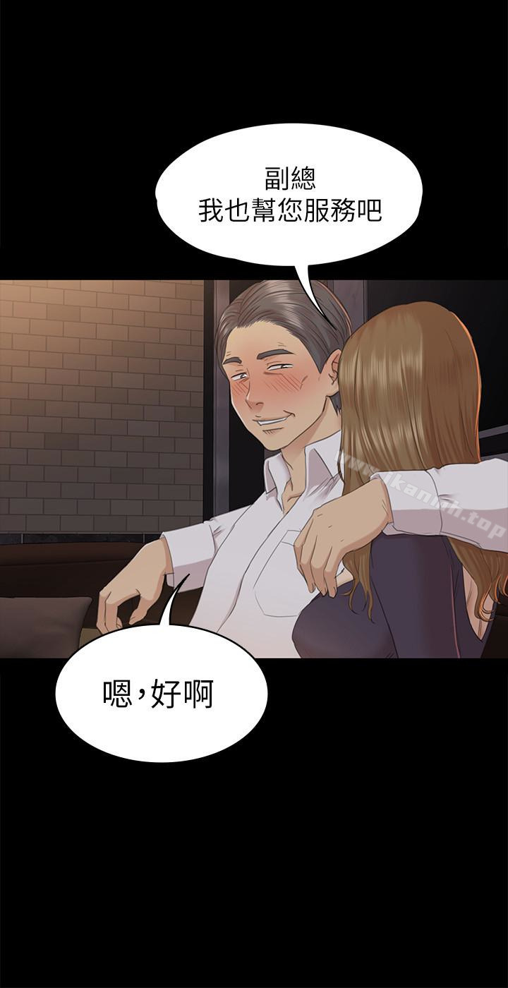 《KTV情人》漫画 第66話-慾火延燒