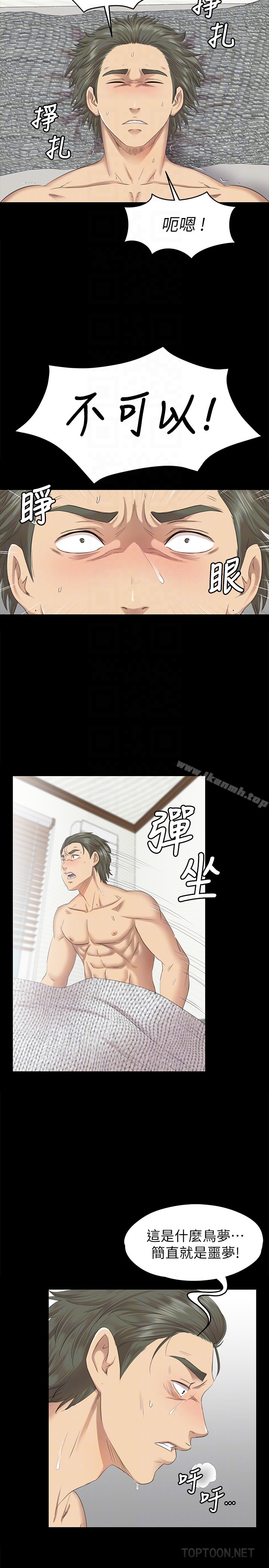 《KTV情人》漫画 第66話-慾火延燒