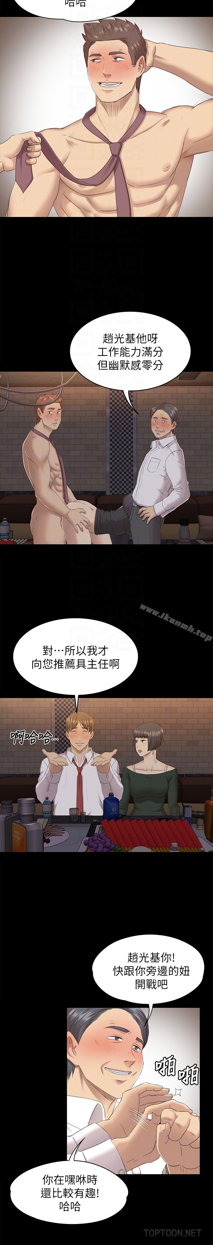 《KTV情人》漫画 第66話-慾火延燒