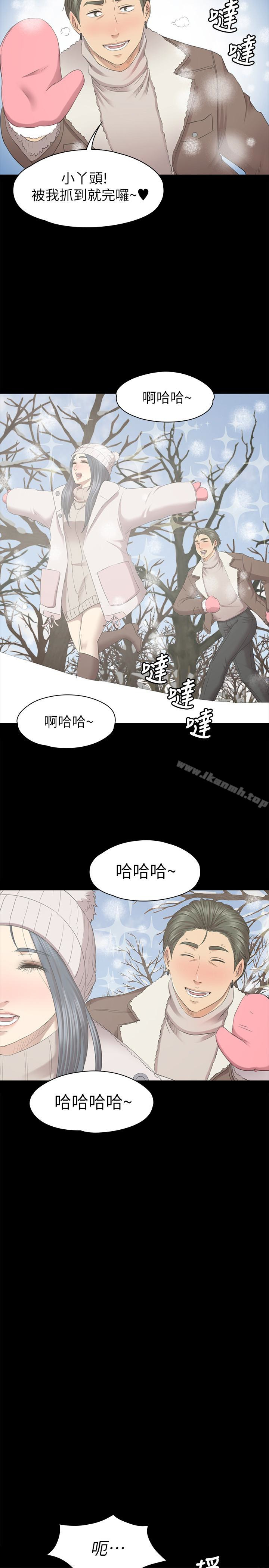 《KTV情人》漫画 第66話-慾火延燒