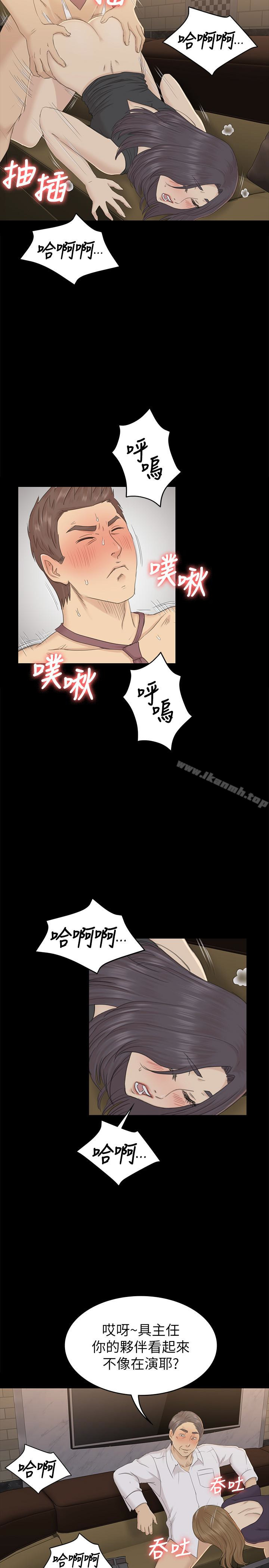 《KTV情人》漫画 第66話-慾火延燒