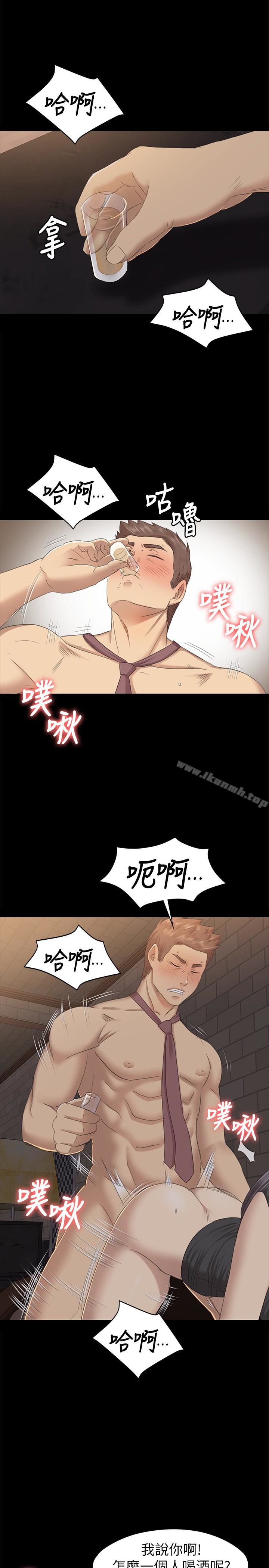 《KTV情人》漫画 第66話-慾火延燒