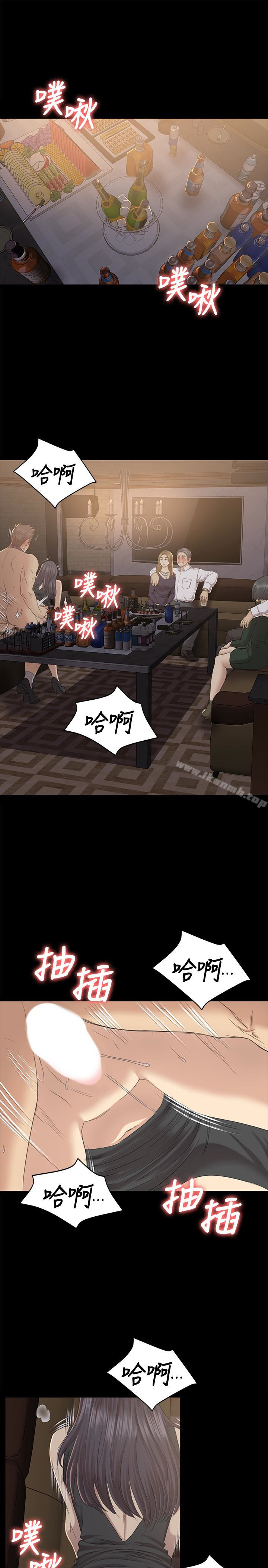 《KTV情人》漫画 第66話-慾火延燒