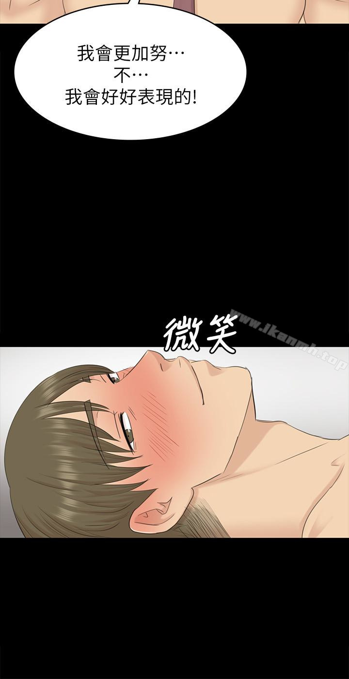 《KTV情人》漫画 第66話-慾火延燒