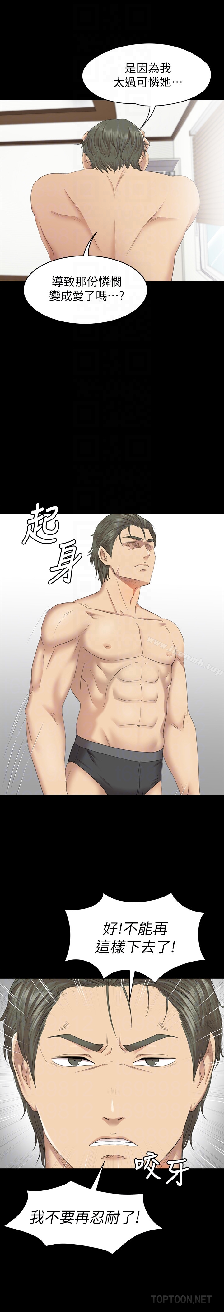 《KTV情人》漫画 第66話-慾火延燒