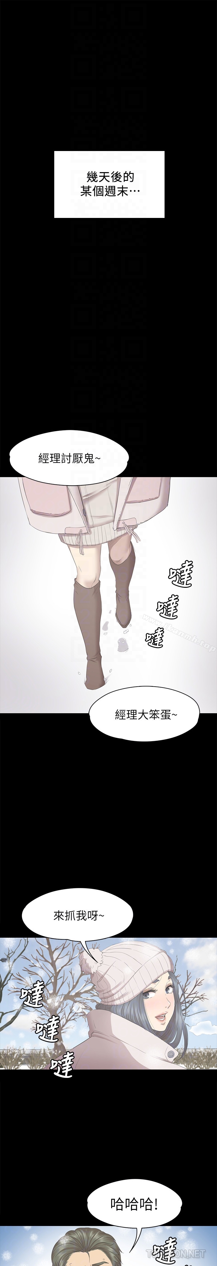 《KTV情人》漫画 第66話-慾火延燒