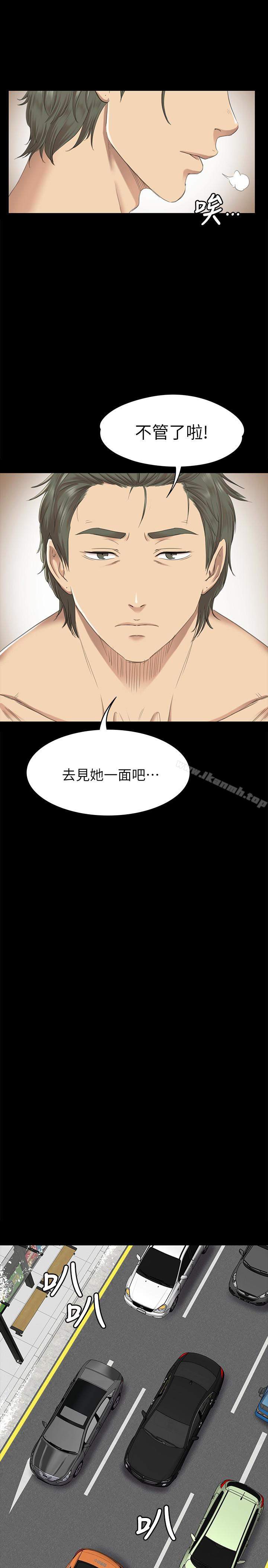 《KTV情人》漫画 第67話-料想不到的訪客