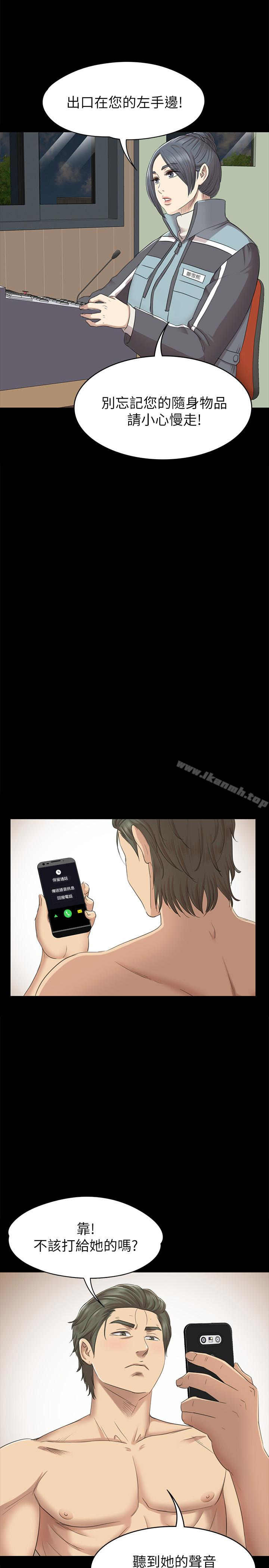 《KTV情人》漫画 第67話-料想不到的訪客