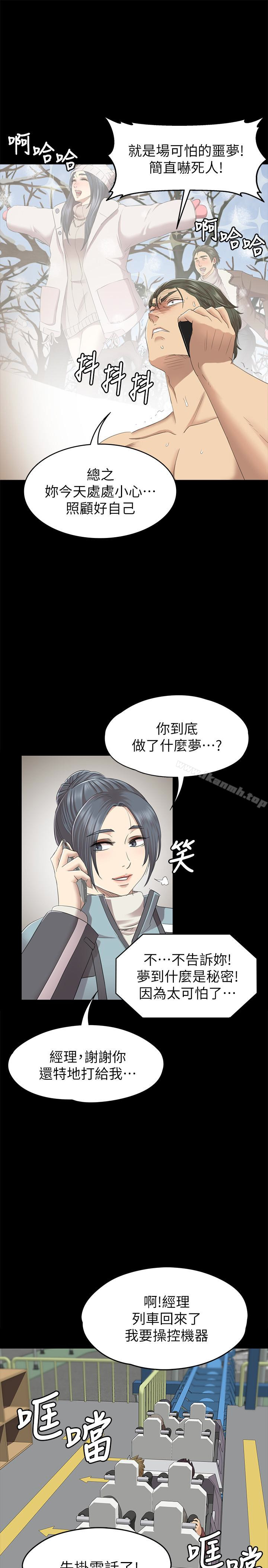 《KTV情人》漫画 第67話-料想不到的訪客
