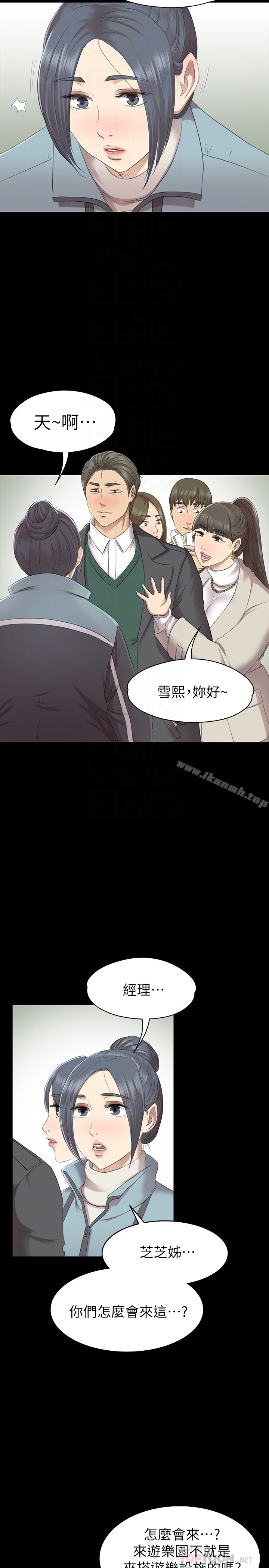 《KTV情人》漫画 第67話-料想不到的訪客