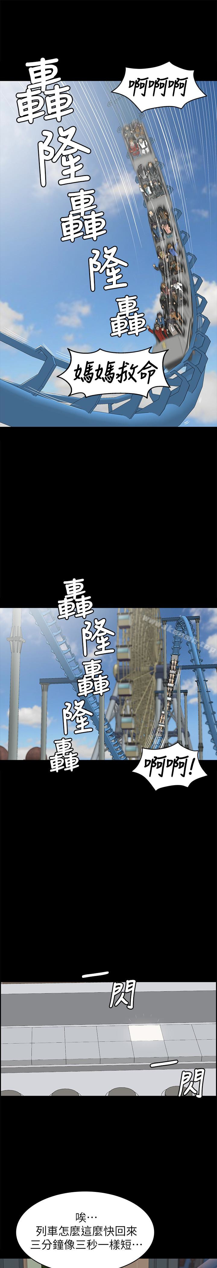 《KTV情人》漫画 第67話-料想不到的訪客
