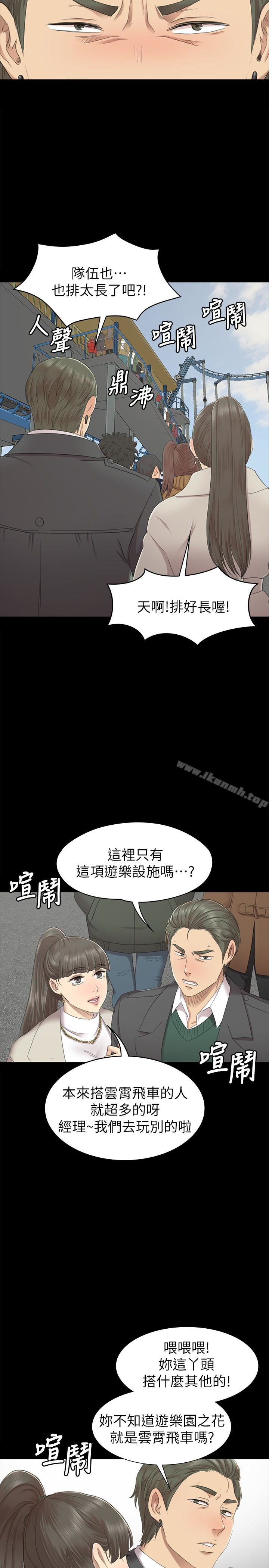 《KTV情人》漫画 第67話-料想不到的訪客