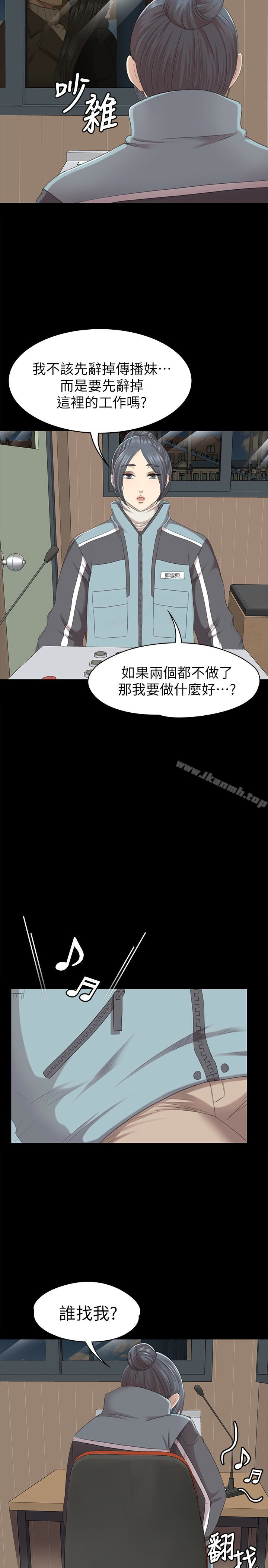 《KTV情人》漫画 第67話-料想不到的訪客