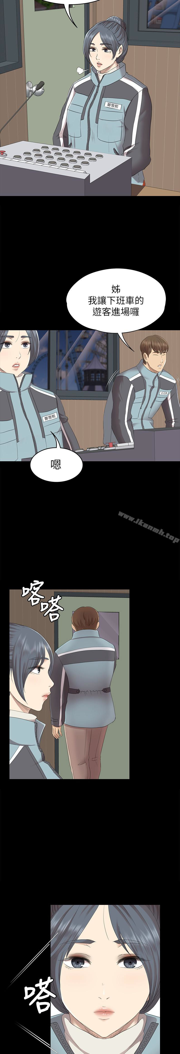 《KTV情人》漫画 第67話-料想不到的訪客