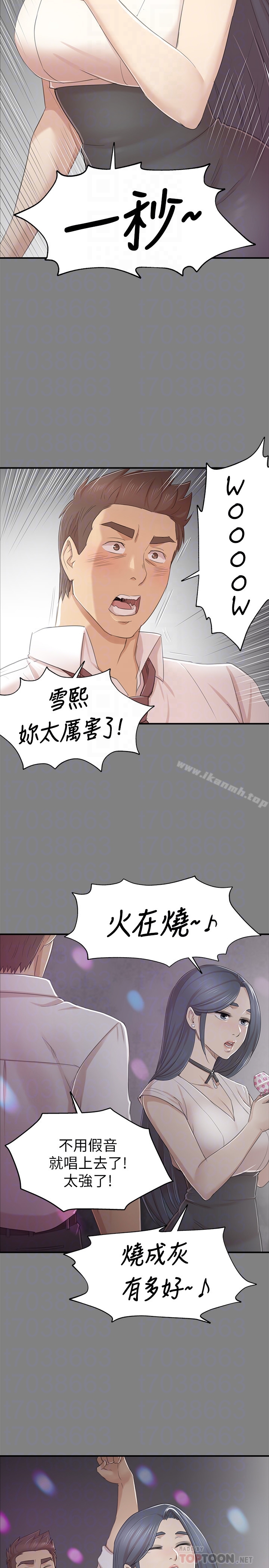 《KTV情人》漫画 第68話-雪熙的覺醒