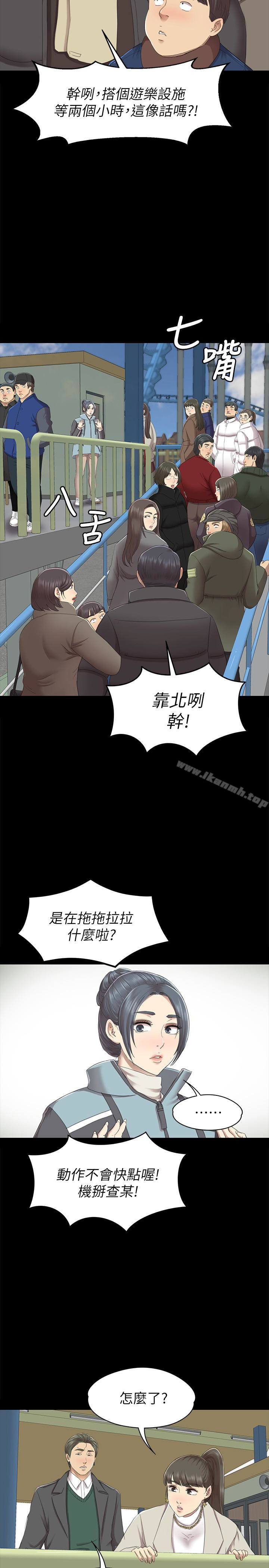 《KTV情人》漫画 第68話-雪熙的覺醒