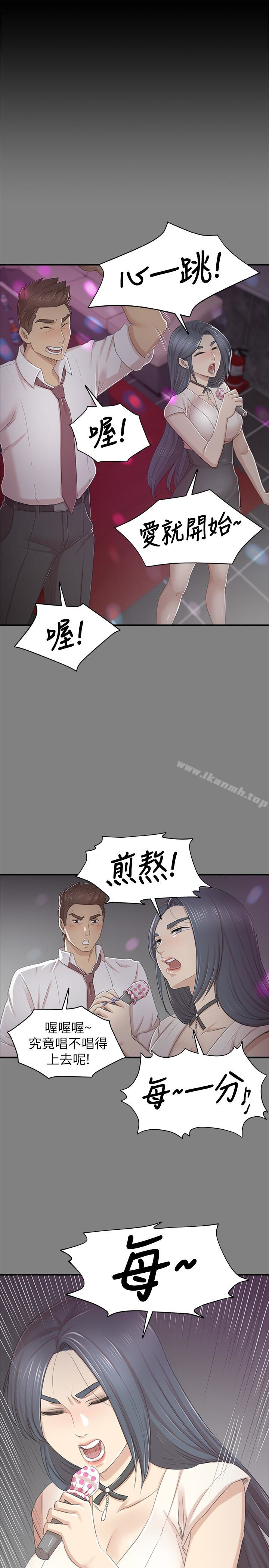《KTV情人》漫画 第68話-雪熙的覺醒