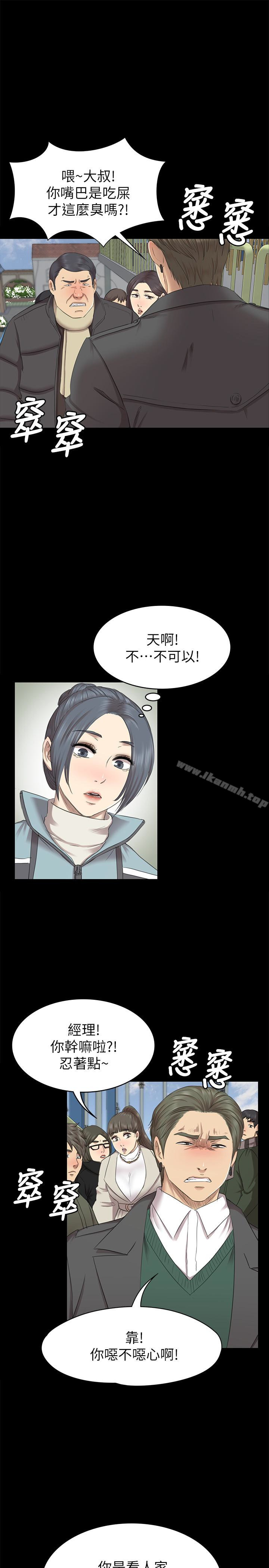 《KTV情人》漫画 第68話-雪熙的覺醒