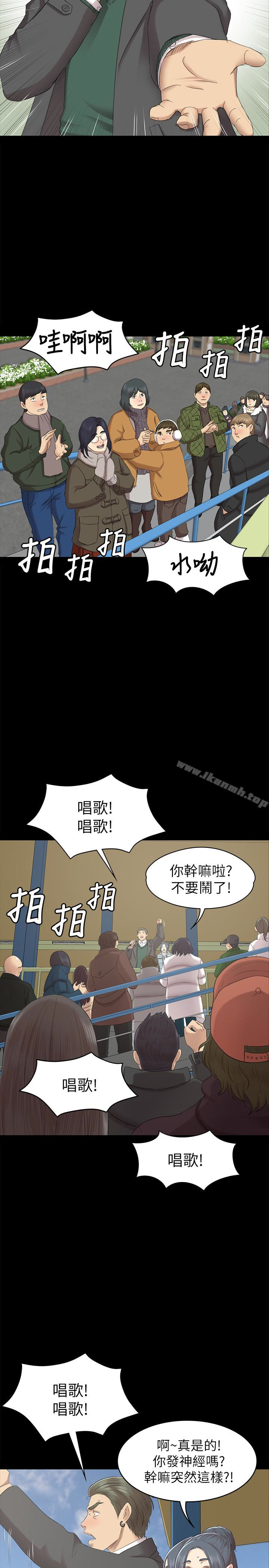 《KTV情人》漫画 第68話-雪熙的覺醒